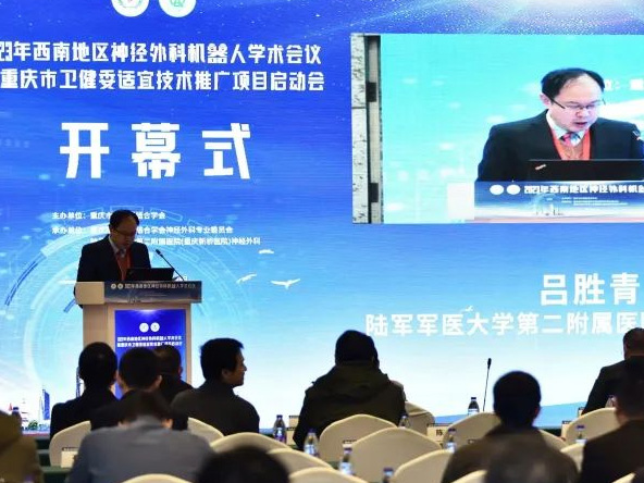 睿米學(xué)院丨2023年西南地區(qū)神經(jīng)外科機器人學(xué)術(shù)會議-睿米學(xué)院·手術(shù)機器人學(xué)習(xí)班圓滿落幕